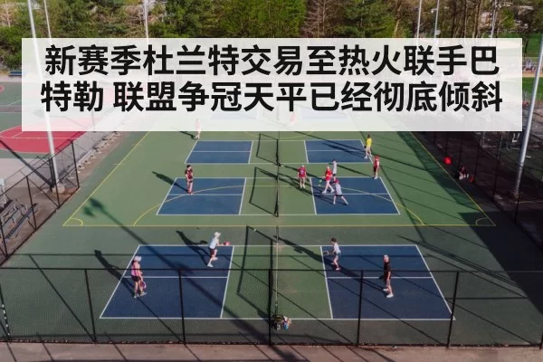 basketball court