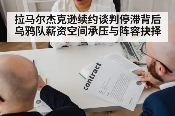 business contract negotiation