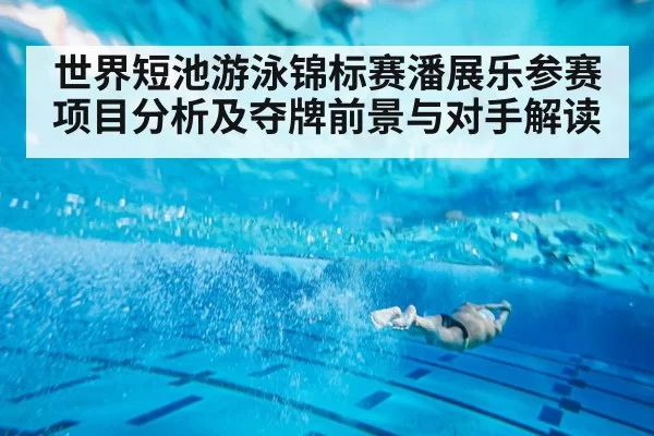 freestyle swimmer underwater